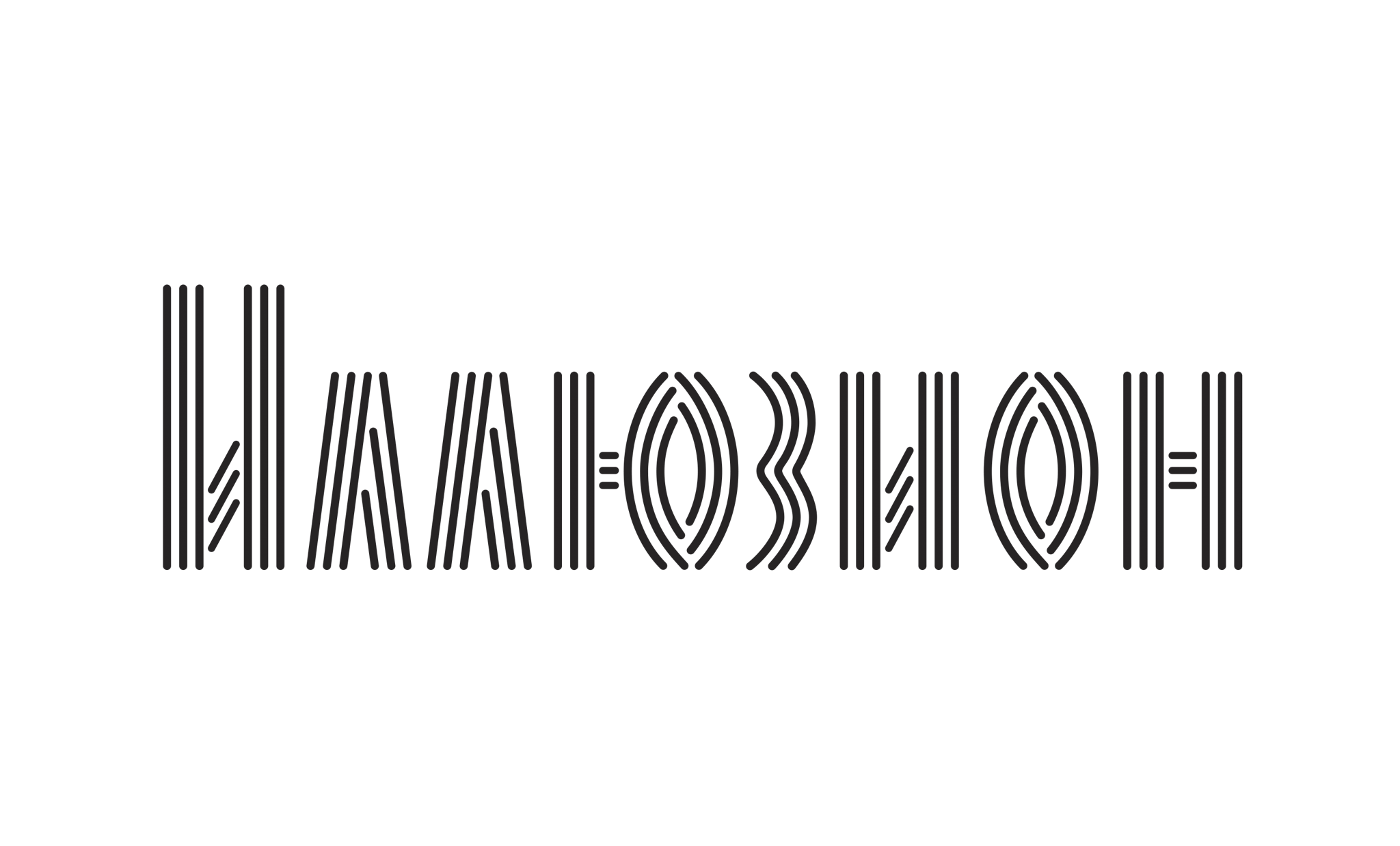 Кинотеатр ""Иллюзион"