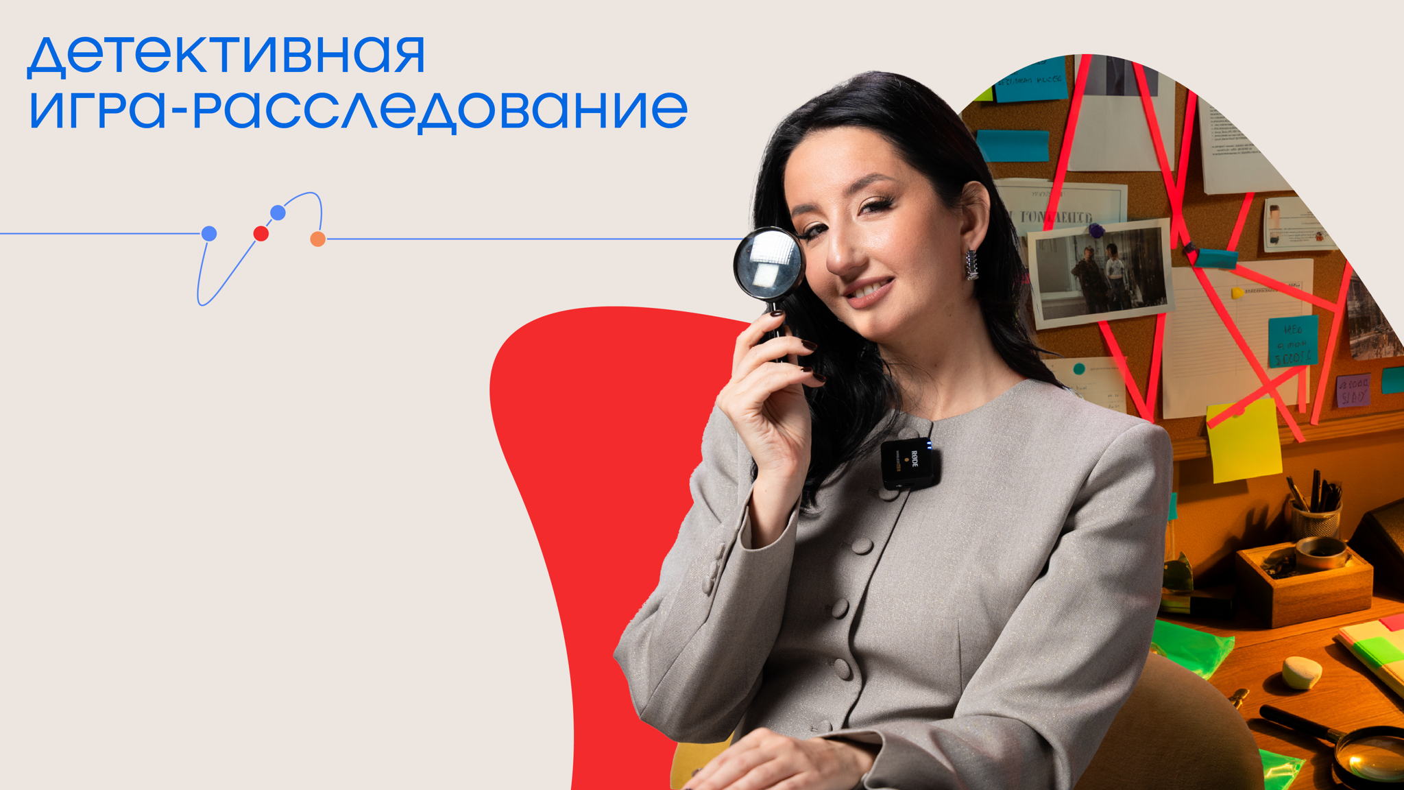 Детективная игра-расследование «Дело Тайлера Фостера»