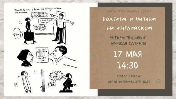 Reading and Chatting in English