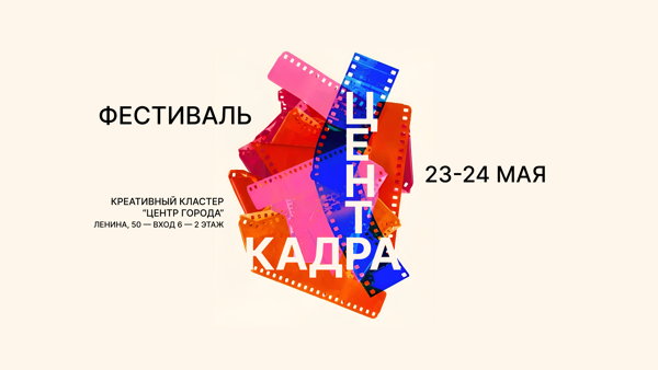 Открытый разговор "Тифлокомментирование как неотъемлемая часть инклюзивных культурных инициатив"
