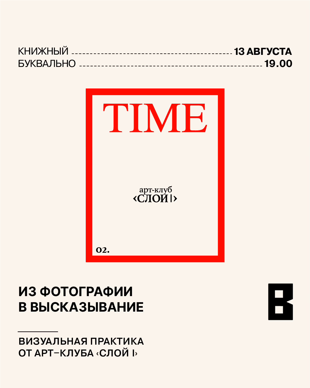 Из фотографии в высказывание