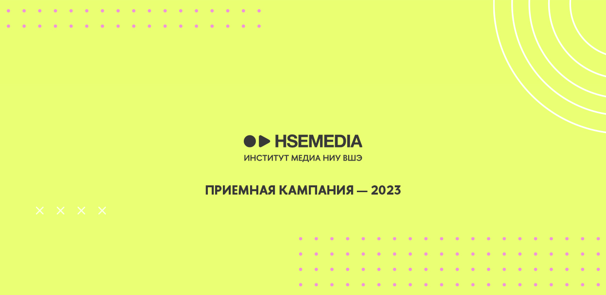 Трансмедийное повествование в журналистских проектах