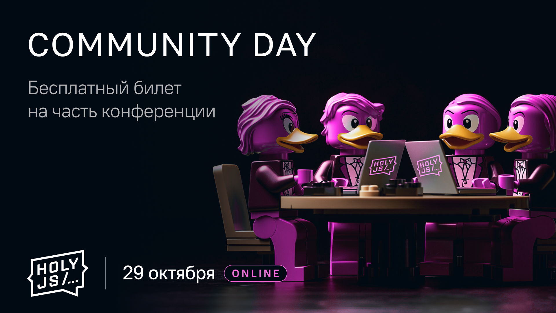 HolyJS 2025 Autumn (Community Day Personal)