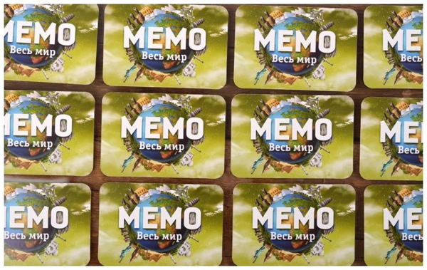 МЕМО