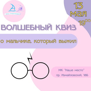 КВИз по киновселенной Гарри Поттера