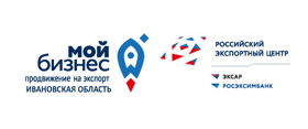 Центр развития предпринимательства и поддержки экспорта Ивановской области