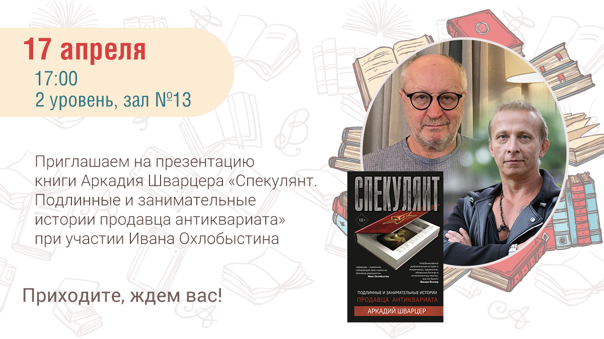 Библио глобус презентация книги