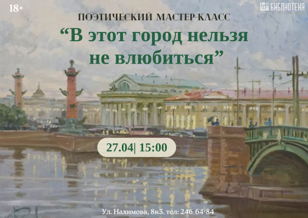 В этот город нельзя не влюбиться