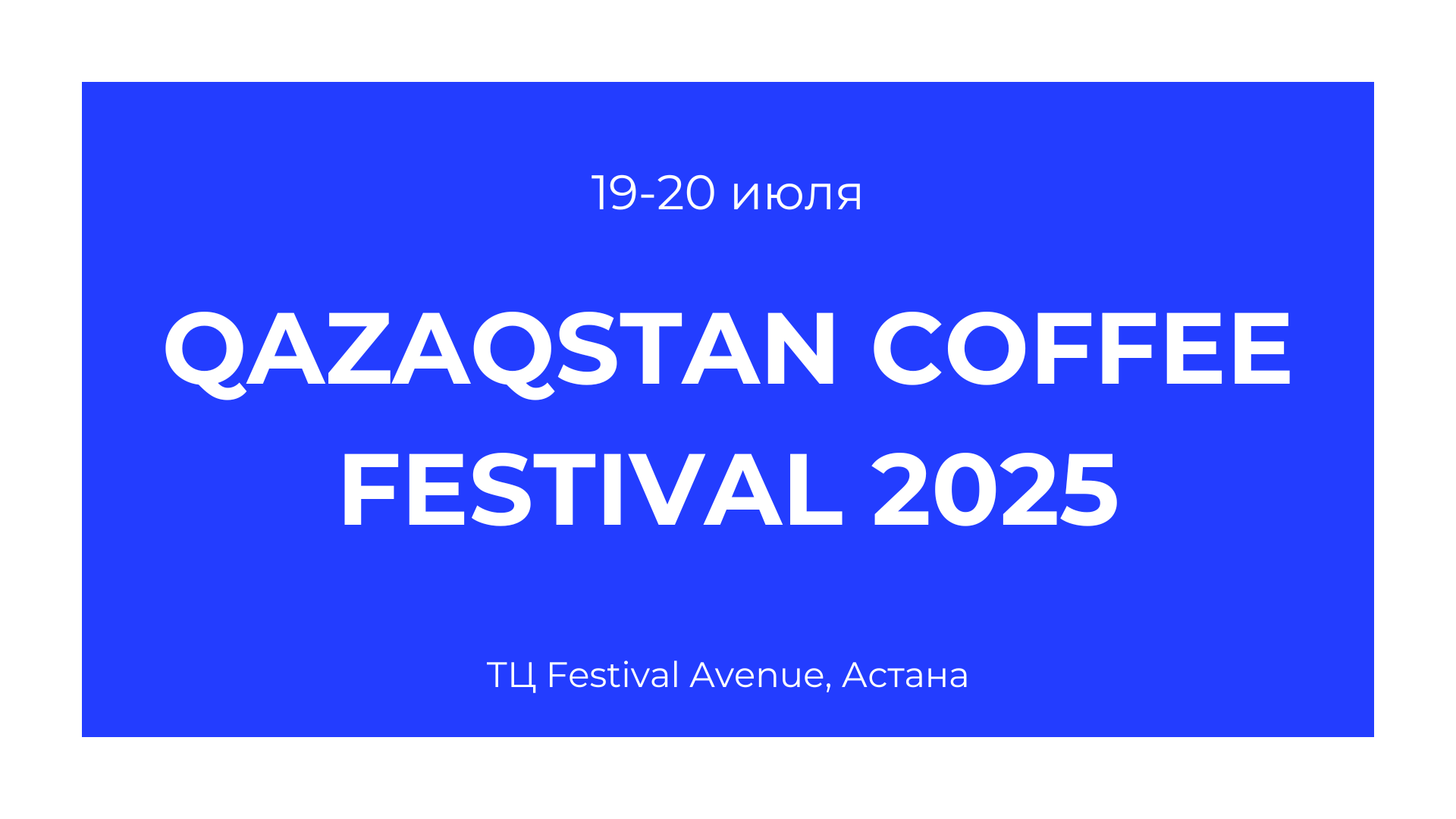 Qazaqstan Coffee Festival 2025