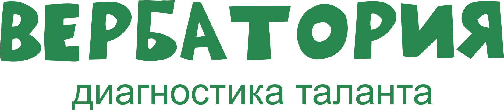 Вербатория