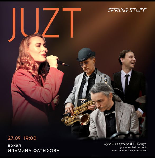 Трио «JUZT». «Spring stuff» — джазовый вечер в исторической квартире