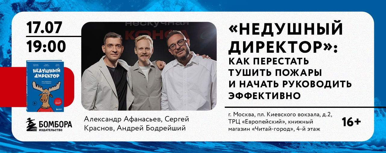 Как перестать быть «душным» директором? Секреты управления без стресса