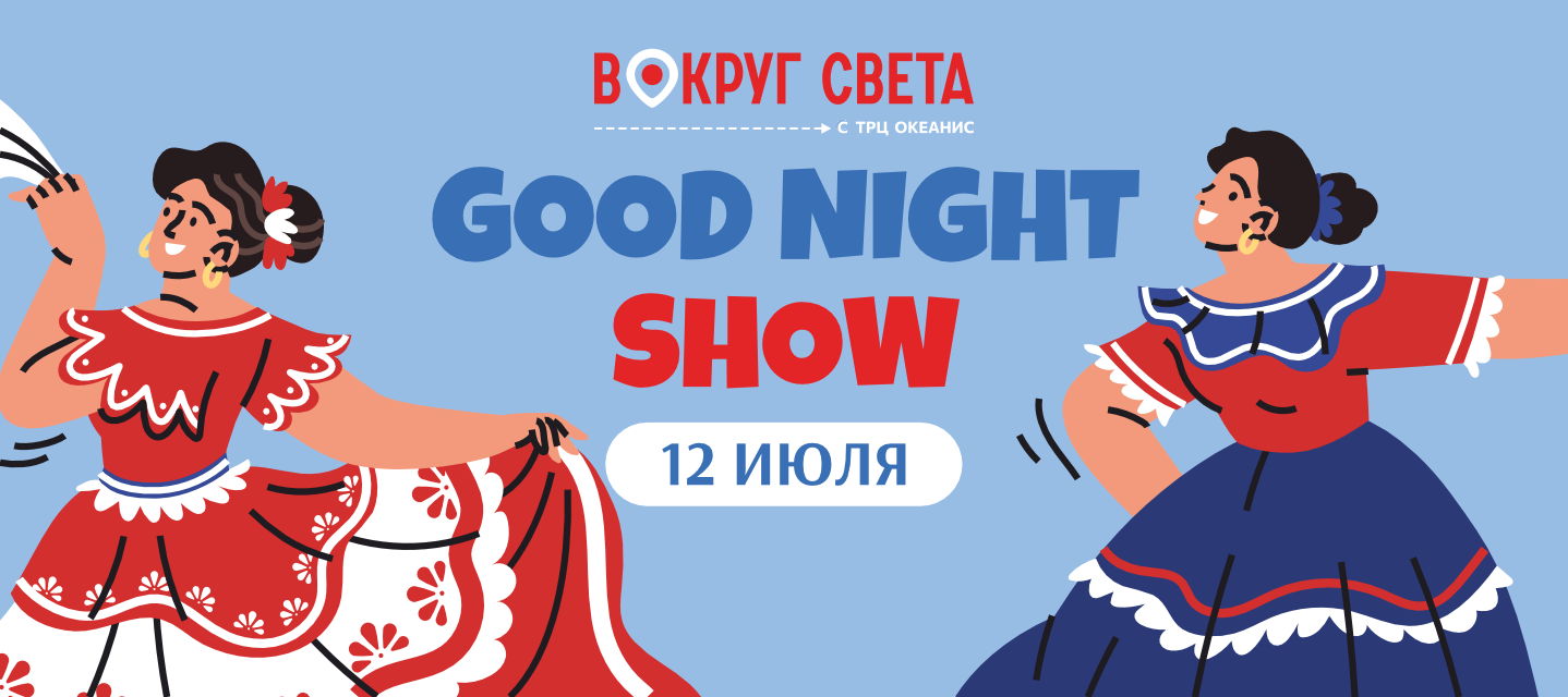 Good night show