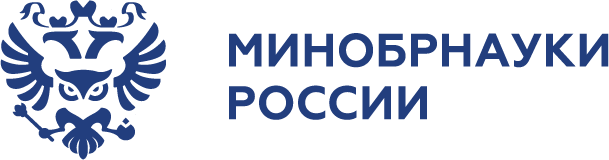 Минобрнауки России