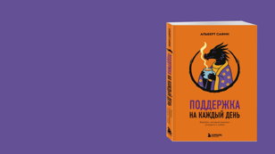 Встреча с Альбертом Сафиным. Презентация книги «Поддержка на каждый день: от намерения к привычке заботиться о себе."