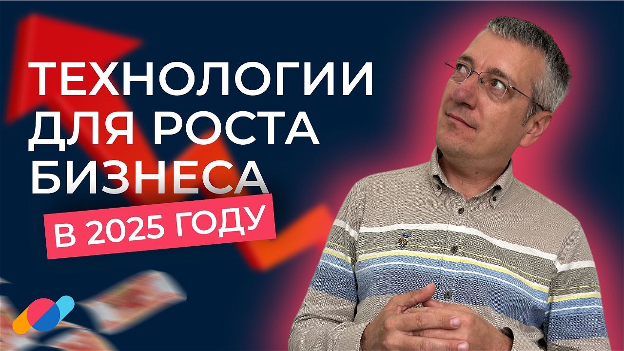 Воркшоп: «Системная генерация прибыли для малого бизнеса: все от привлечения клиентов до регламентов и скриптов для отдела продаж»