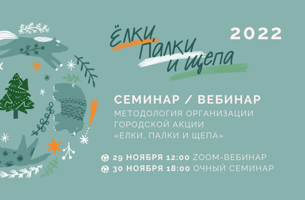 Новогодняя Акция 2022