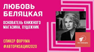 Лекция от «Все свободны» (ОФЛАЙН)
