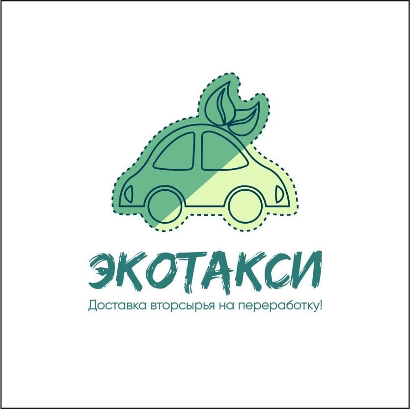 Экотакси