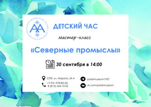 "Северные промыслы"
