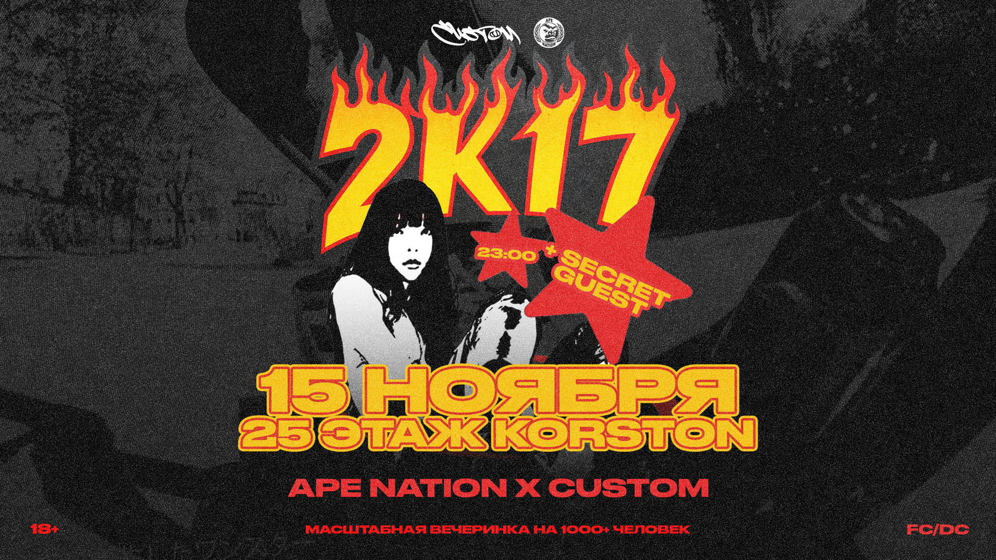 CUSTOM & APE NATION | 2k17 PARTY