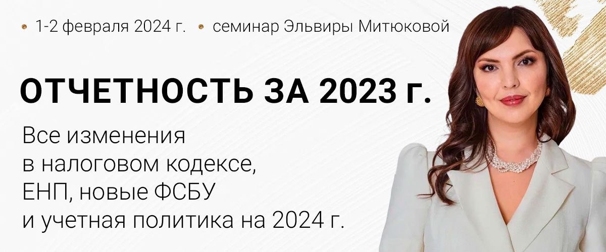 Инвентаризация 2023 новые правила
