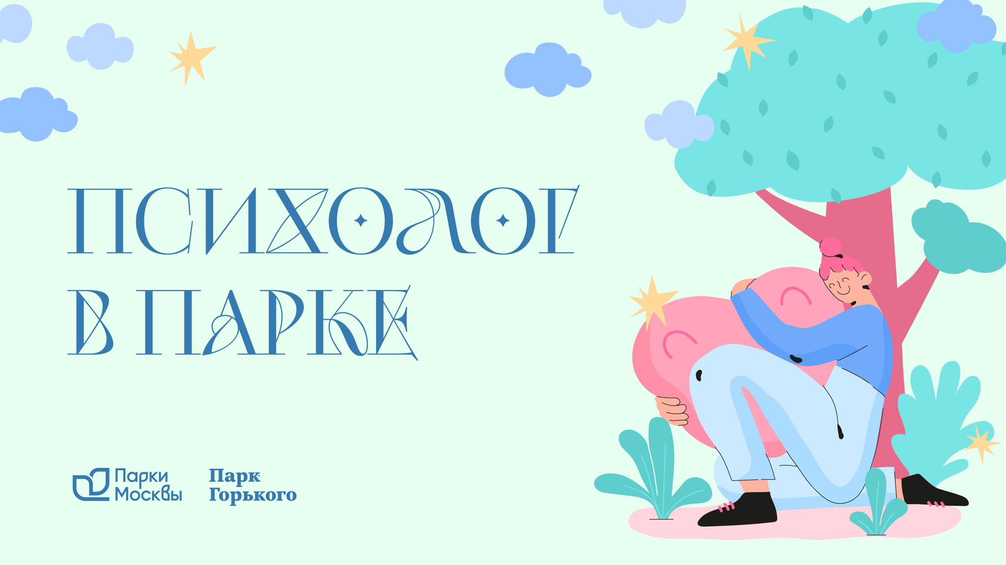 Мастер-класс: «Как разрешать конфликтные ситуации и находить в них возможности для роста»