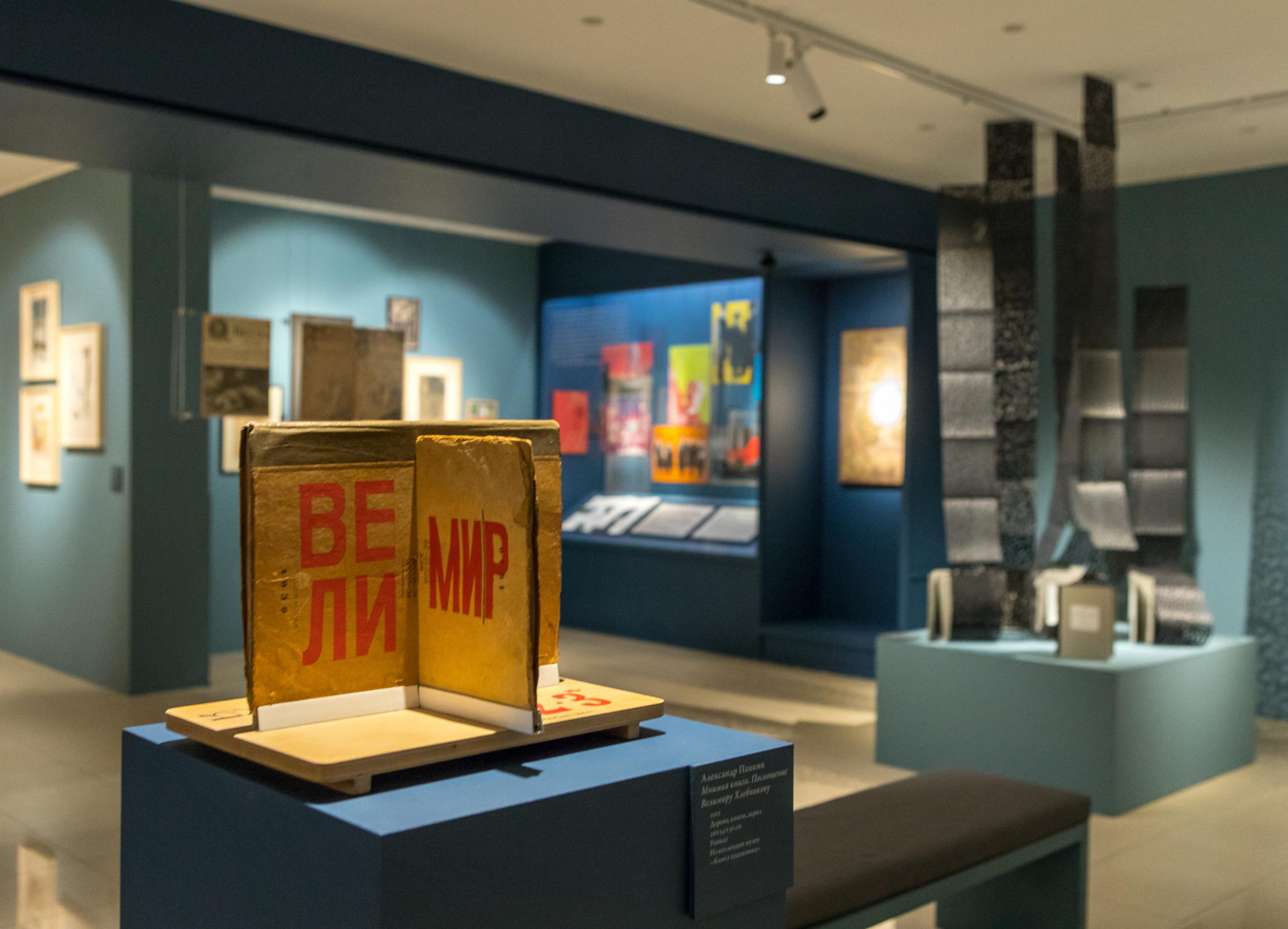 Вечер в честь 140-летия Велимира Хлебникова в пространстве выставки «Садок Судей III» в Выставочном зале фонда Андрея Чеглакова