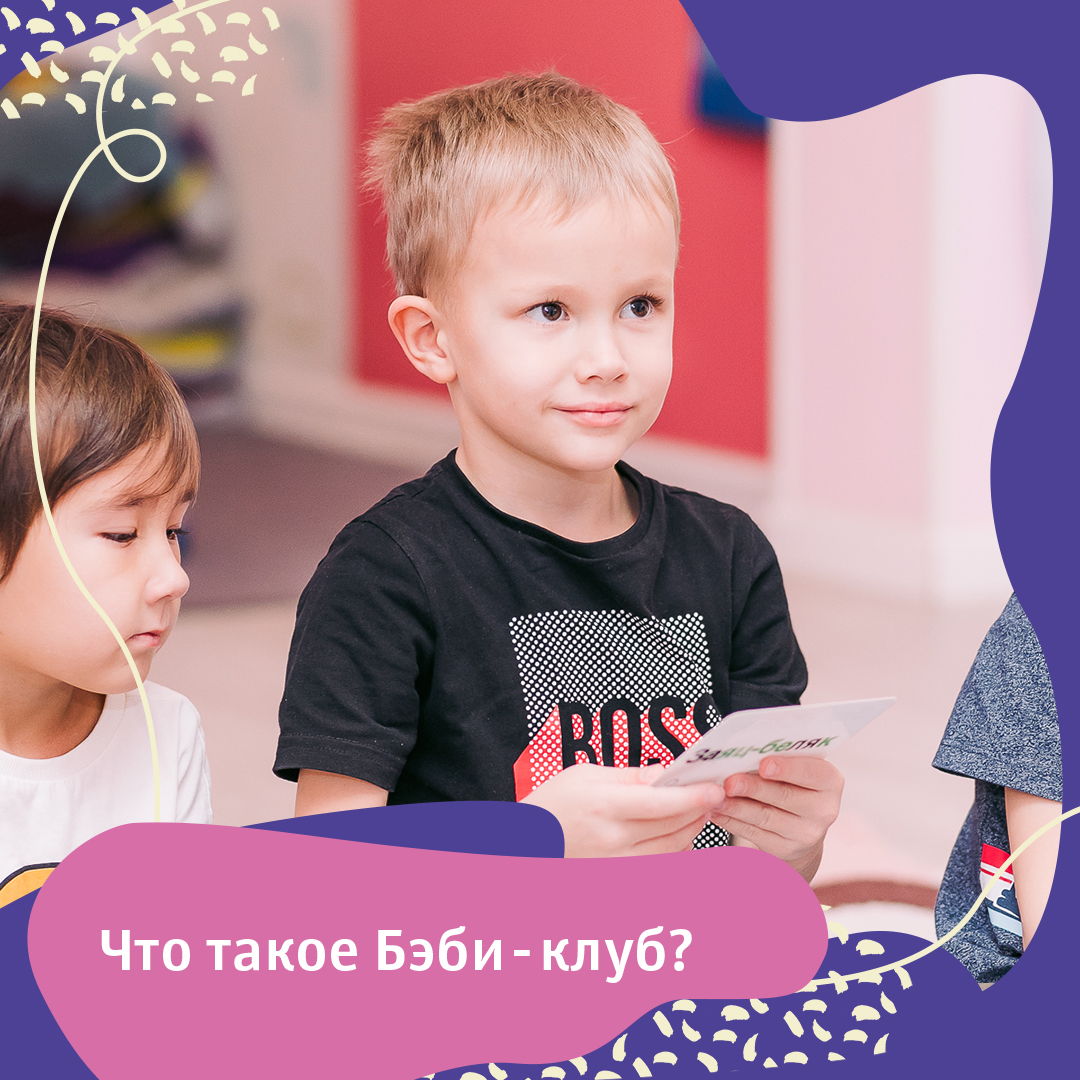 Экскурсия по клубу