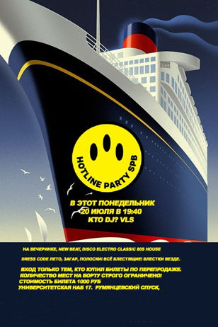 HOTLINE PARTY BOAT