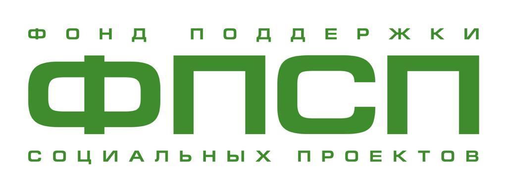 Фонд поддержки социальных проектов