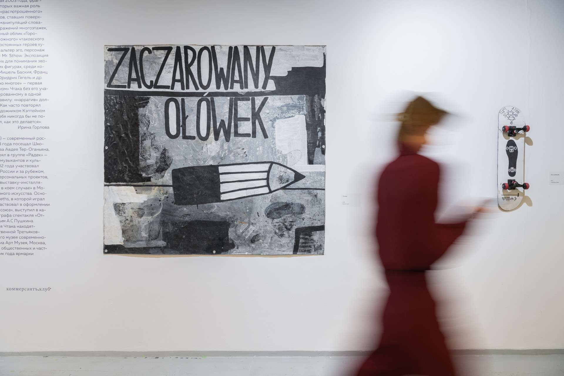 Лекция «Циничное искусствоведение»