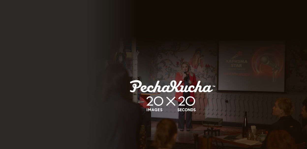 PechaKucha Night