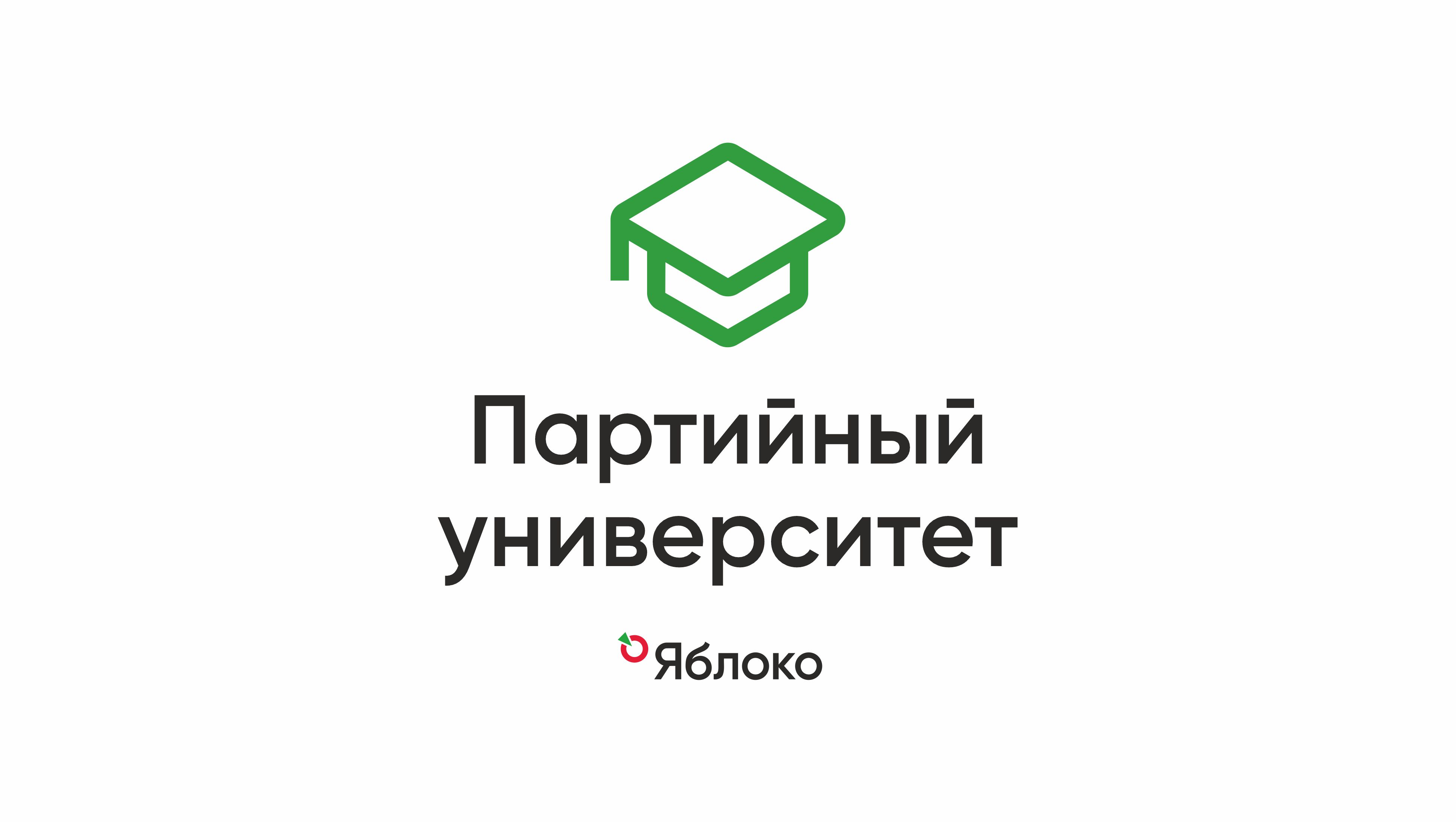 Лекция «природоохранная активность в городах. что можно сделать в современных условиях»