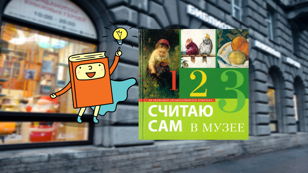 Счёт в красках (1,5-3 года) 