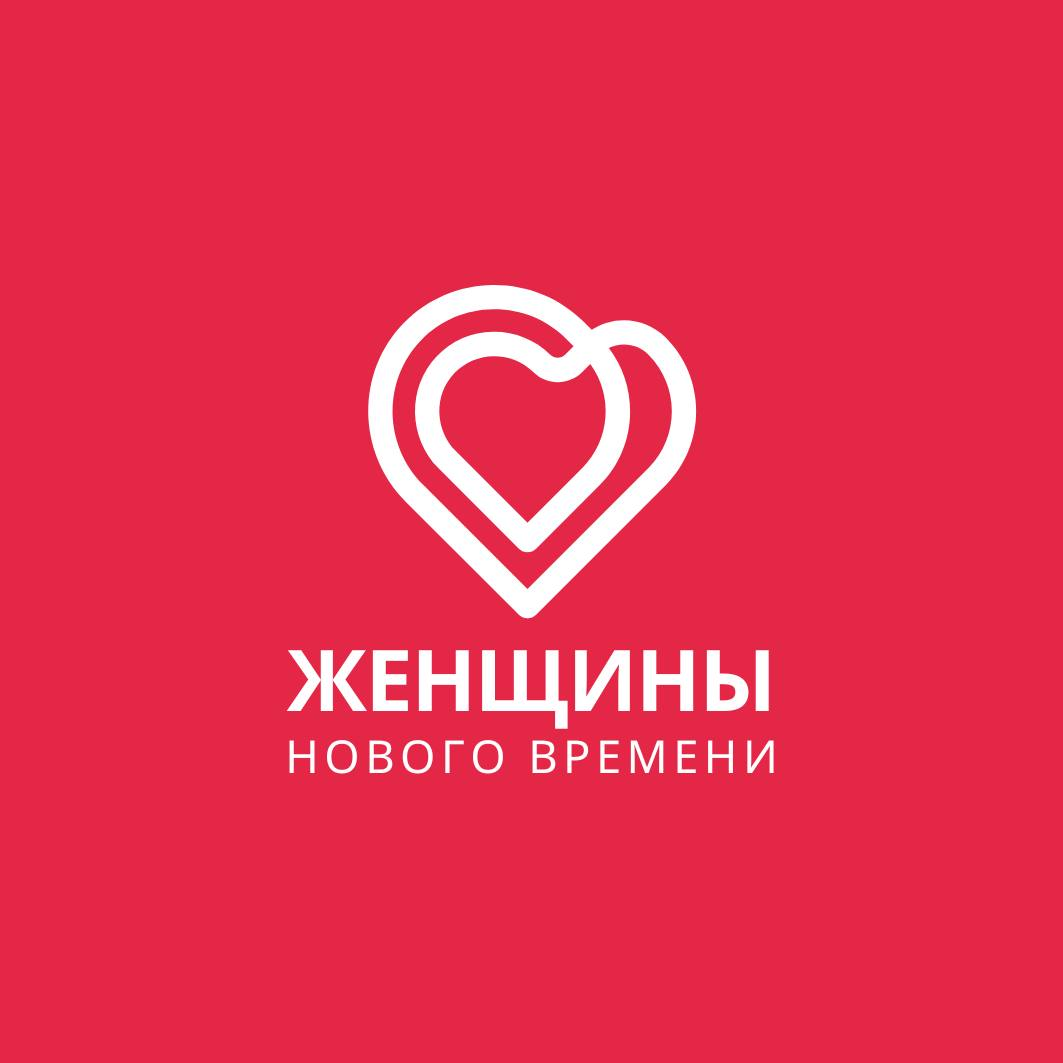 ОФИЦИАЛЬНОЕ ОТКРЫТИЕ МЕЖДУНАРОДНОГО СООБЩЕСТВА «ЖЕНЩИНЫ НОВОГО ВРЕМЕНИ» В г. УФА