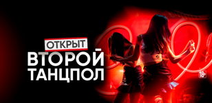 Открытие нового зала