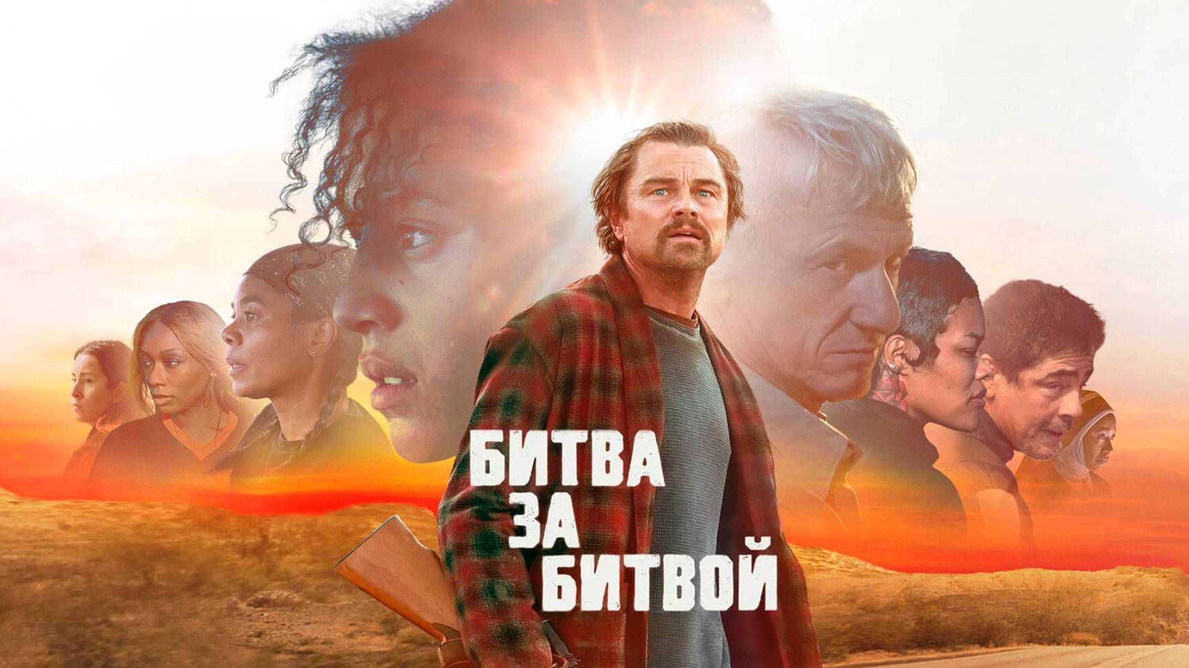 Кино-вечер: «Битва за битвой»