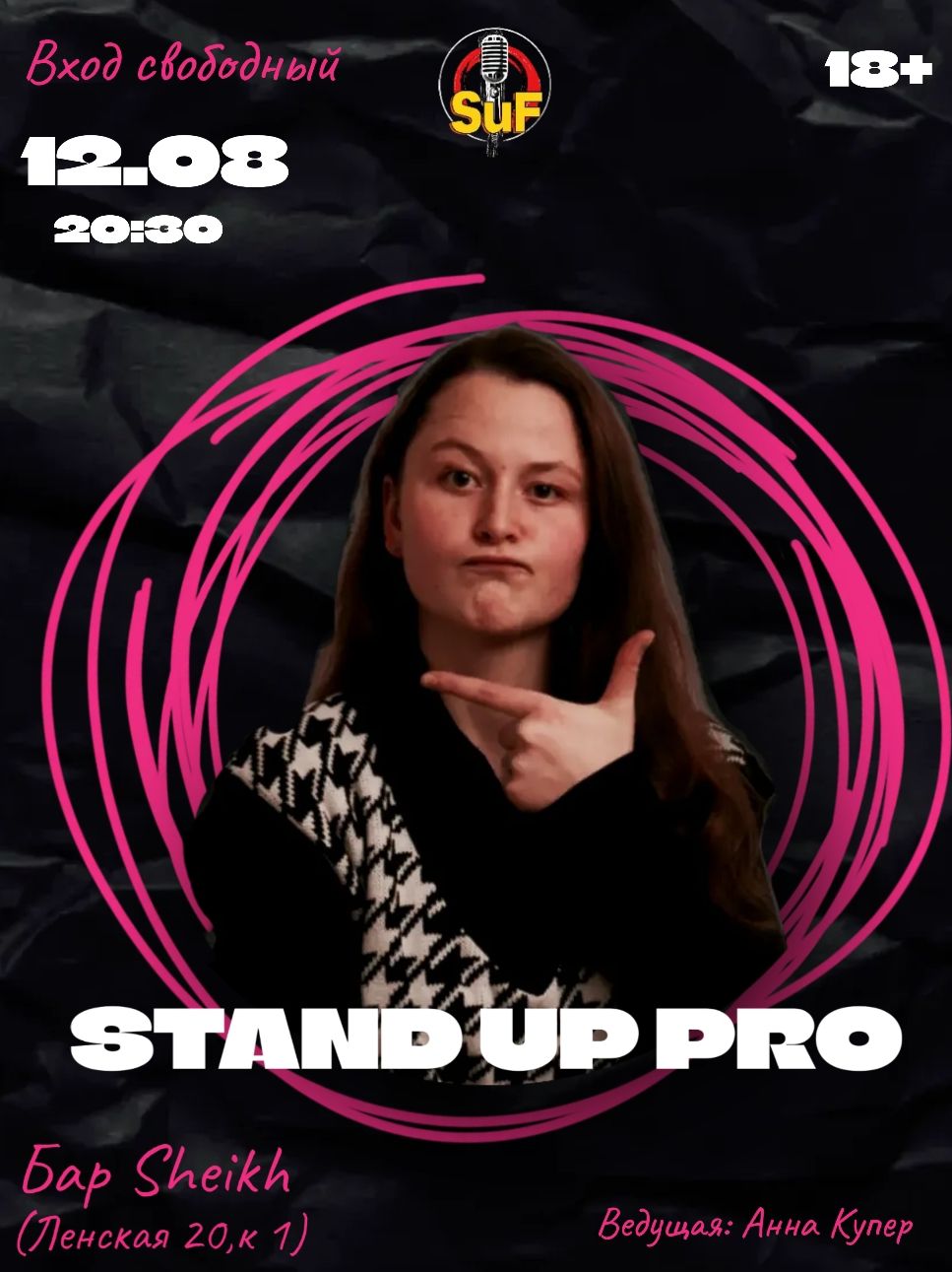 Stand Up проверка материала