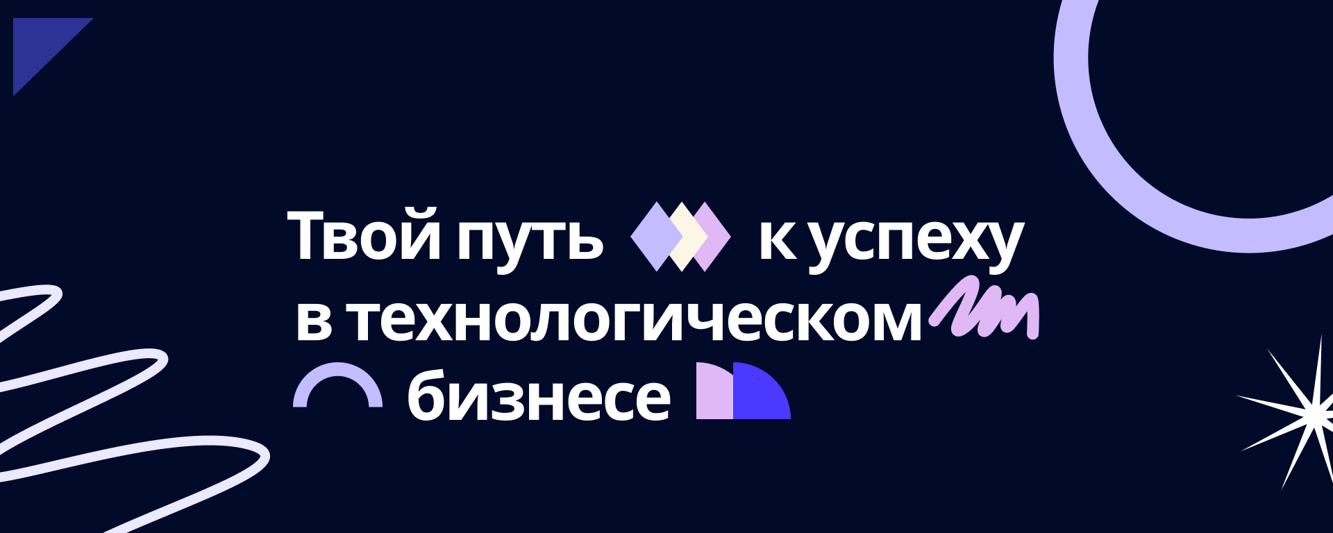 Бизнес-школа МФТИ День открытых дверей