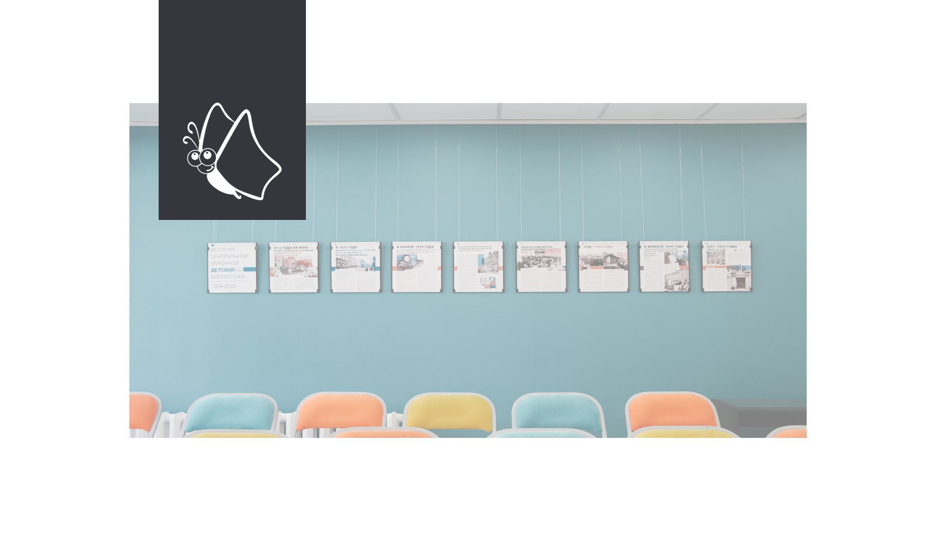 Вперёд, к мечте