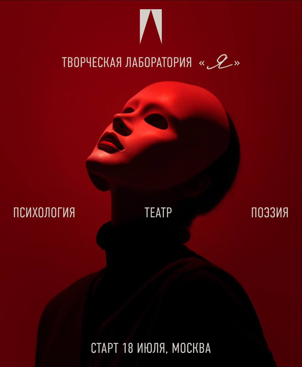 Жизнь как творчество. Театрально-психологический тренинг. Ступень 1