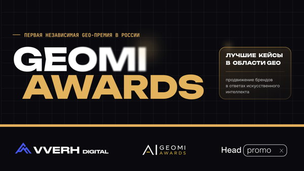 GEOMI AWARDS