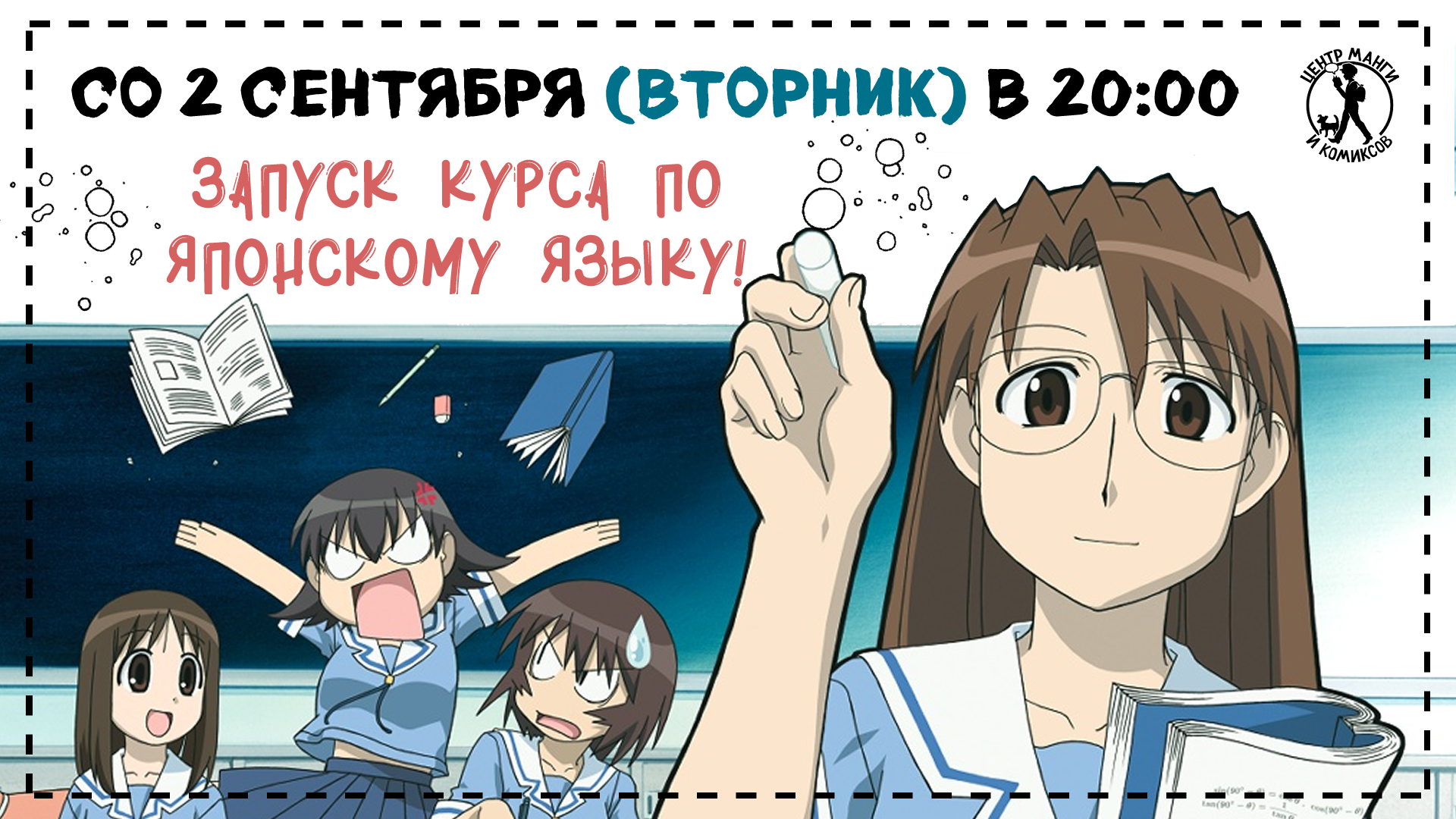(ВТОРНИК) В 20:00 первое занятие по японскому языку