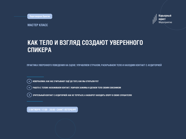 Как победить страх публичных выступлений и начать выступать легко и свободно