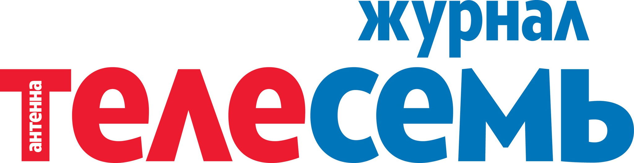 Еженедельный журнал «Телесемь»