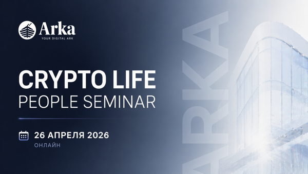 CRYPTO LIFE PEOPLE SEMINAR