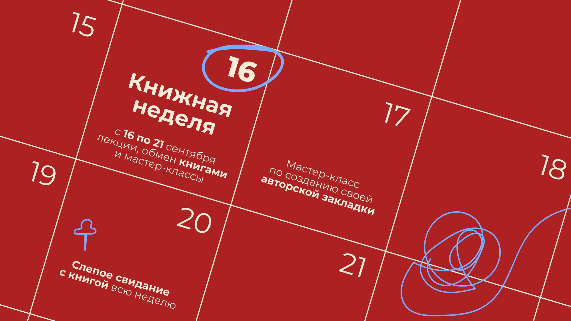 Мастер-класс по созданию своей авторской закладки