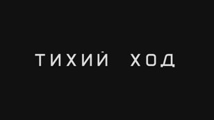 Пешие экскурсии «Тихого Хода» по Санкт-Петербургу (июнь) 