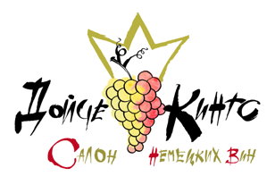 Салон немецких вин Дойче Кингс